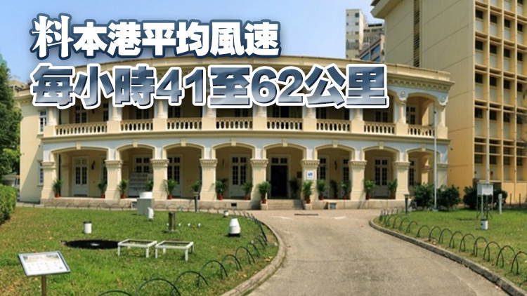 天文台：三號強風信號7日日間大部分時間維持