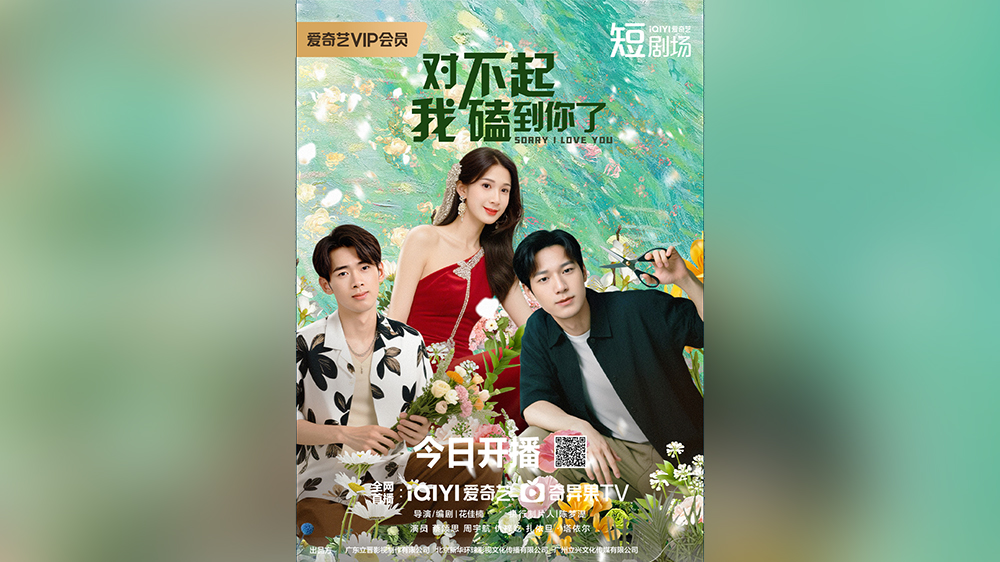 《對不起，我磕到你了》今日上線！超能力女孩逆襲職場情場