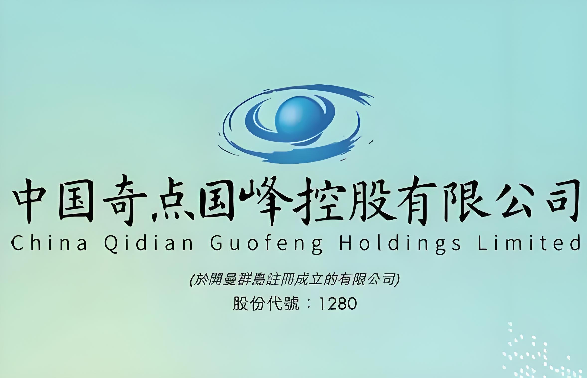 奇點國峰發布全球首款白酒行業資產RWA