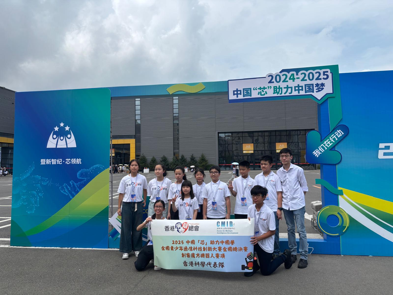 香港科學代表隊奪全國總決賽佳績