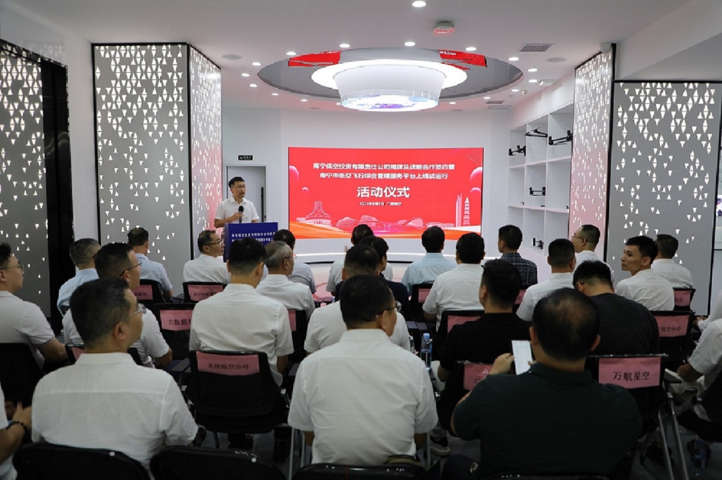 桂南寧交投集團拓展新興產業賽道 低空投資公司正式掛牌