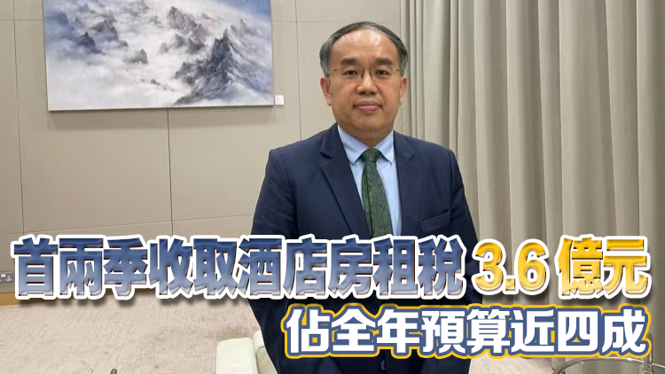 許正宇：暫無計劃調整酒店房租稅稅率