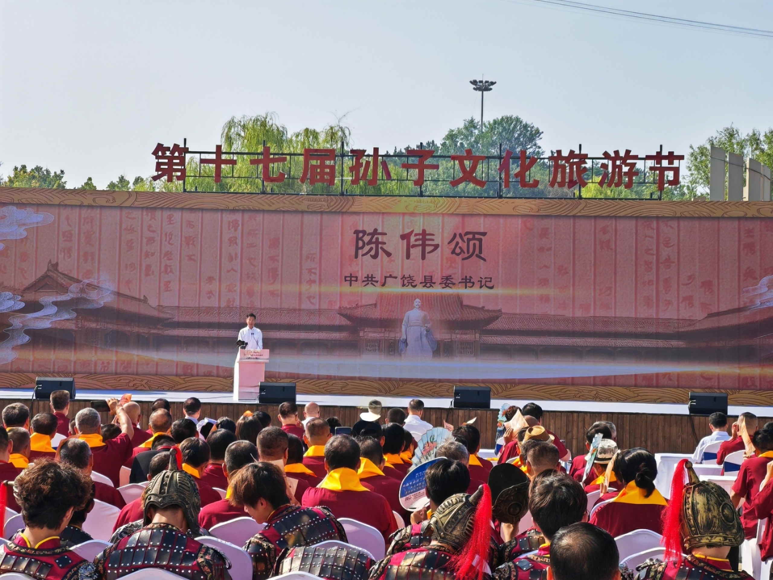 第十七屆孫子文化旅遊節啟幕：多項活動打造文旅融合新標桿