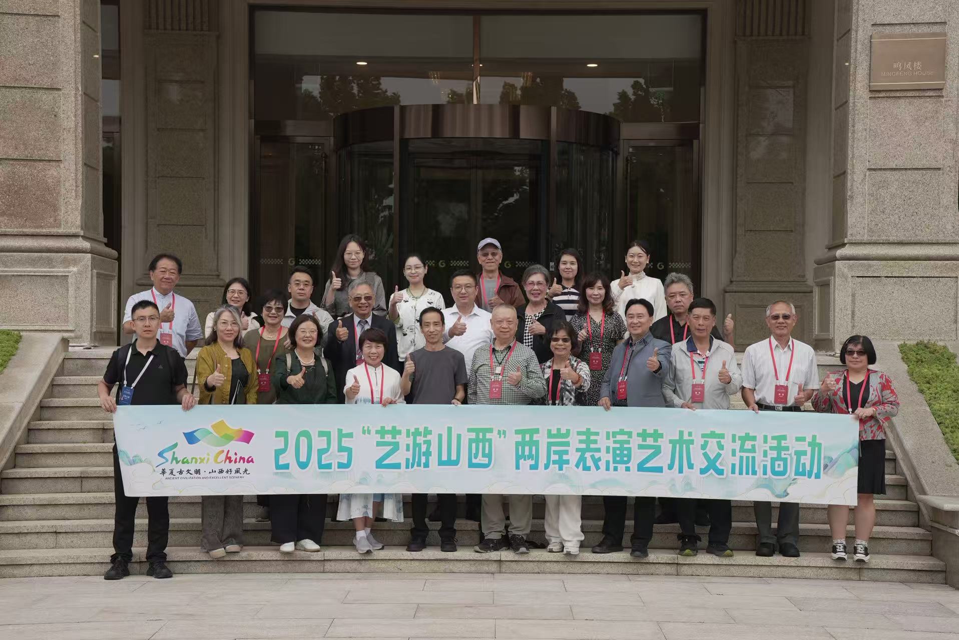 「藝游山西」兩岸表演藝術（晉城）座談會舉辦 共探文化融合新路徑