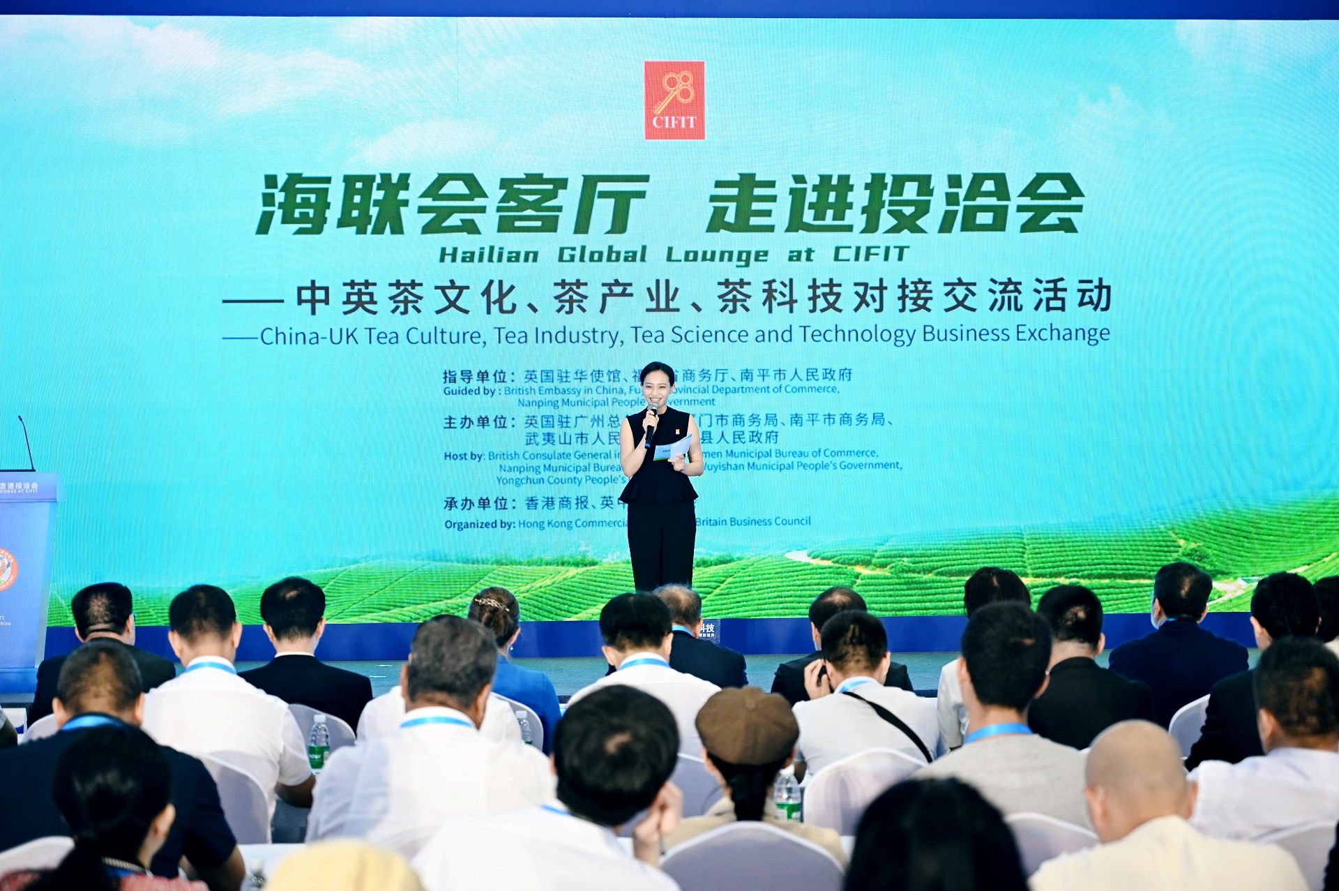 「海聯會客廳·走進投洽會 」中英茶文化、茶產業、茶科技對接交流活動舉辦