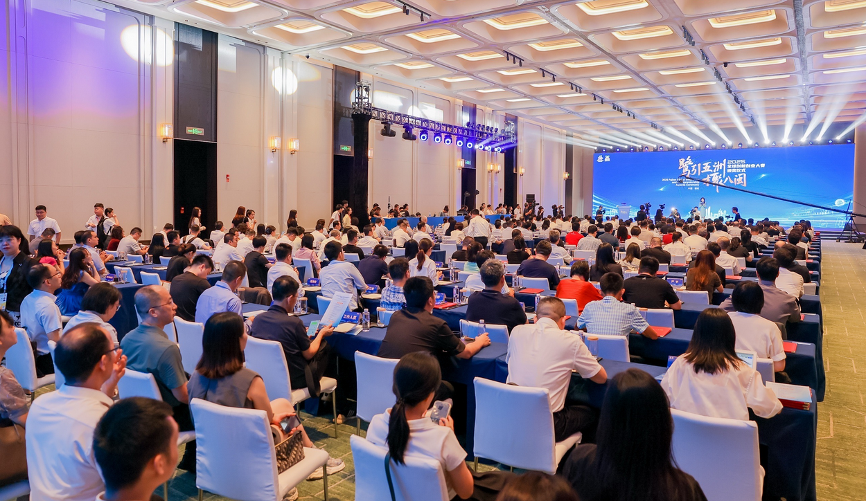 2025全球創新創業大賽頒獎儀式在廈門舉辦