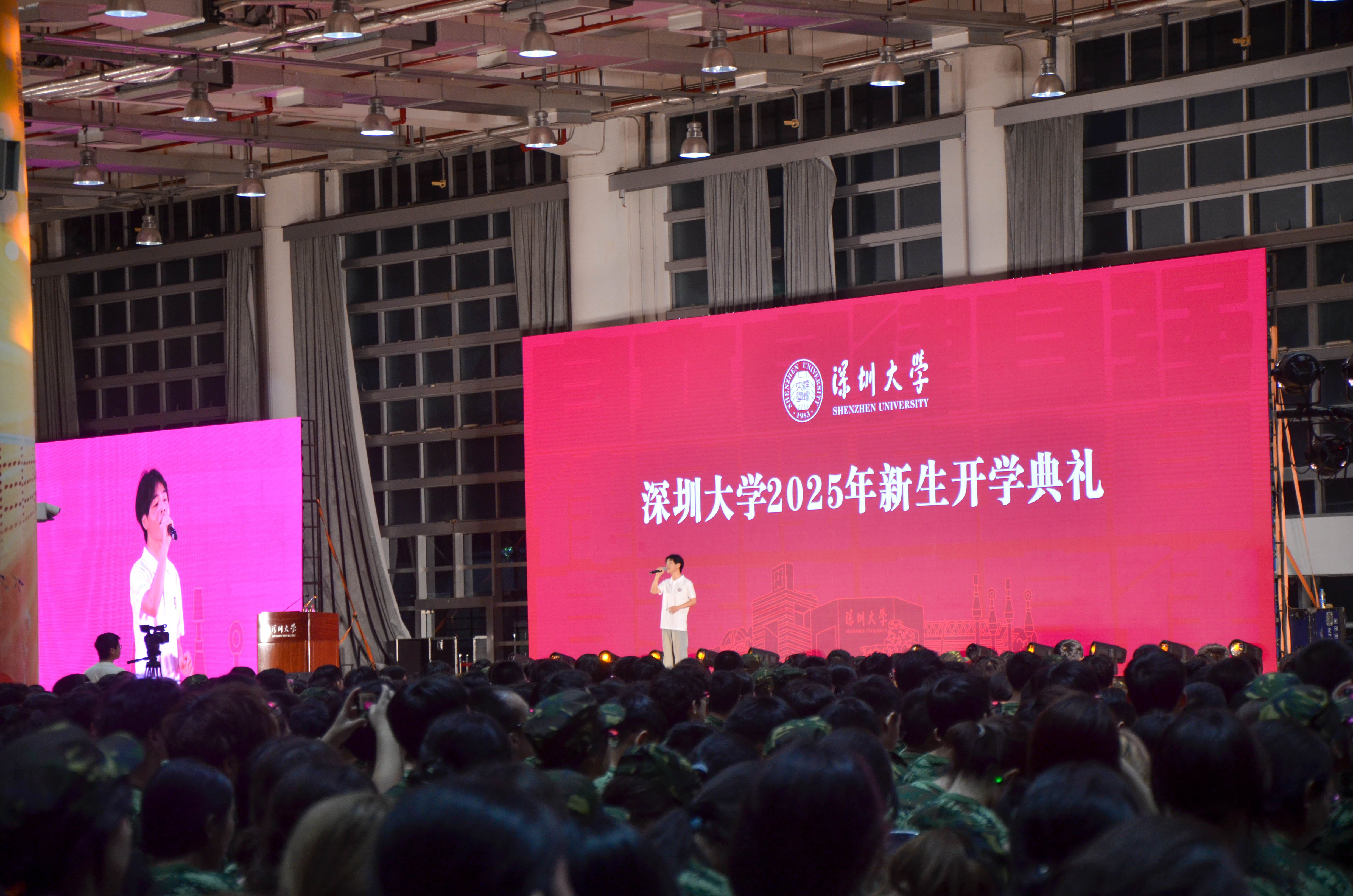 深圳大學舉行2025年開學典禮