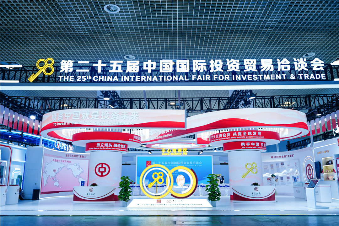 第二十五屆中國國際投資貿易洽談會開幕 「攜手中國」成共識