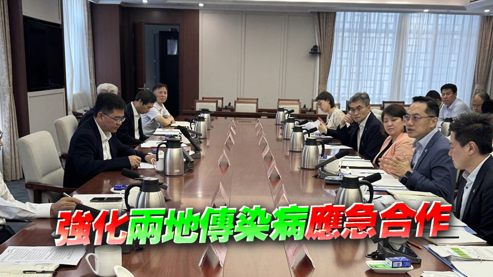 衞生署出席京港衞生雙邊會議並拜訪北京藥監部門