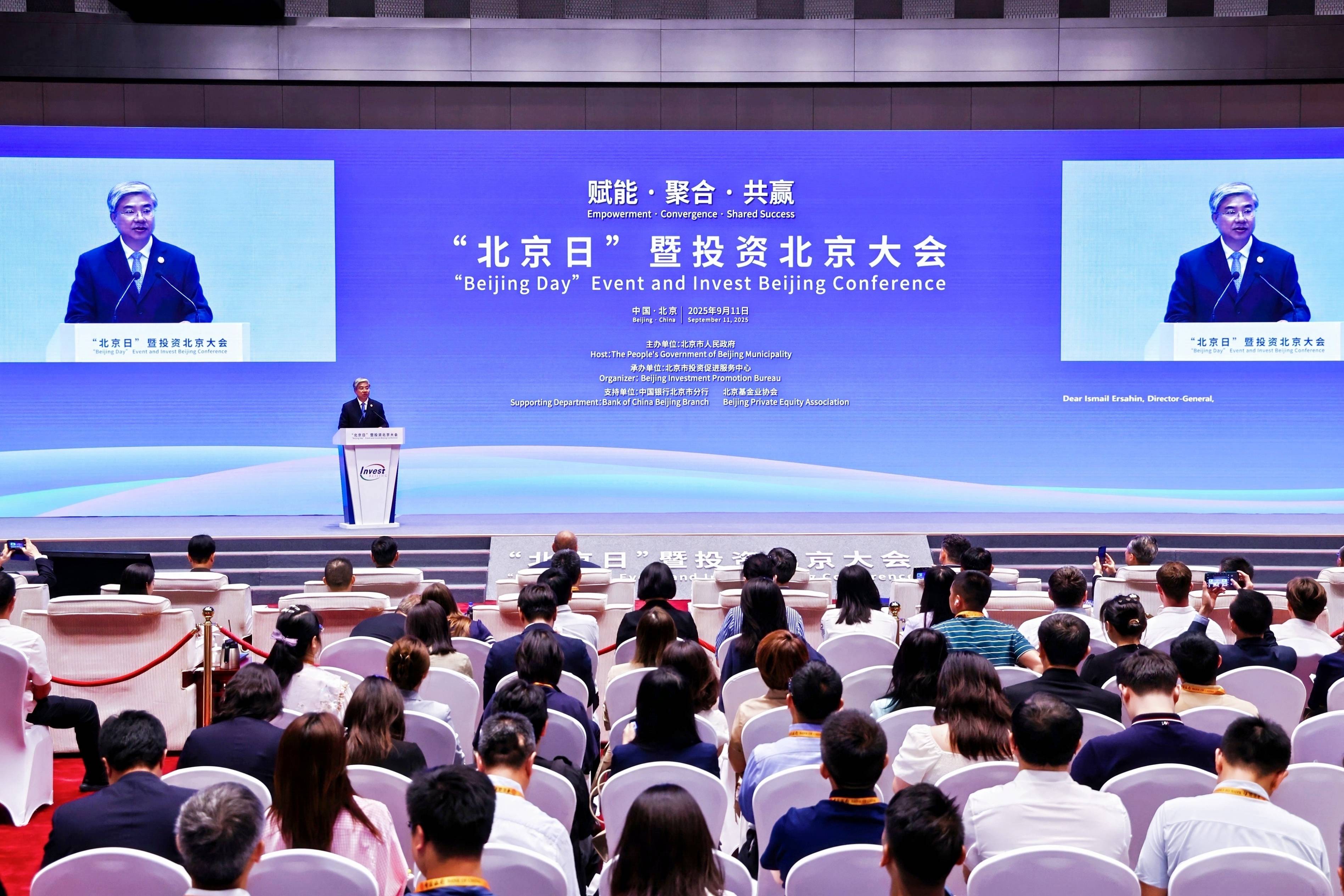 以「賦能·聚合·共贏」為翼，「北京日」助力產業騰飛