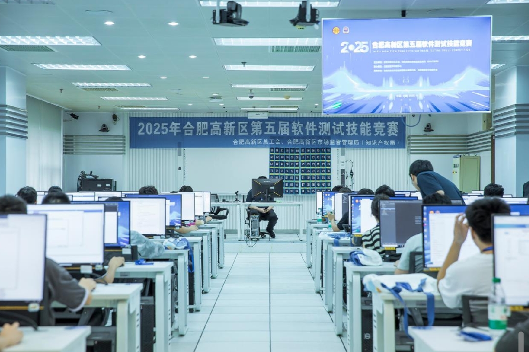 合肥高新區舉辦第五屆軟件測試技能競賽