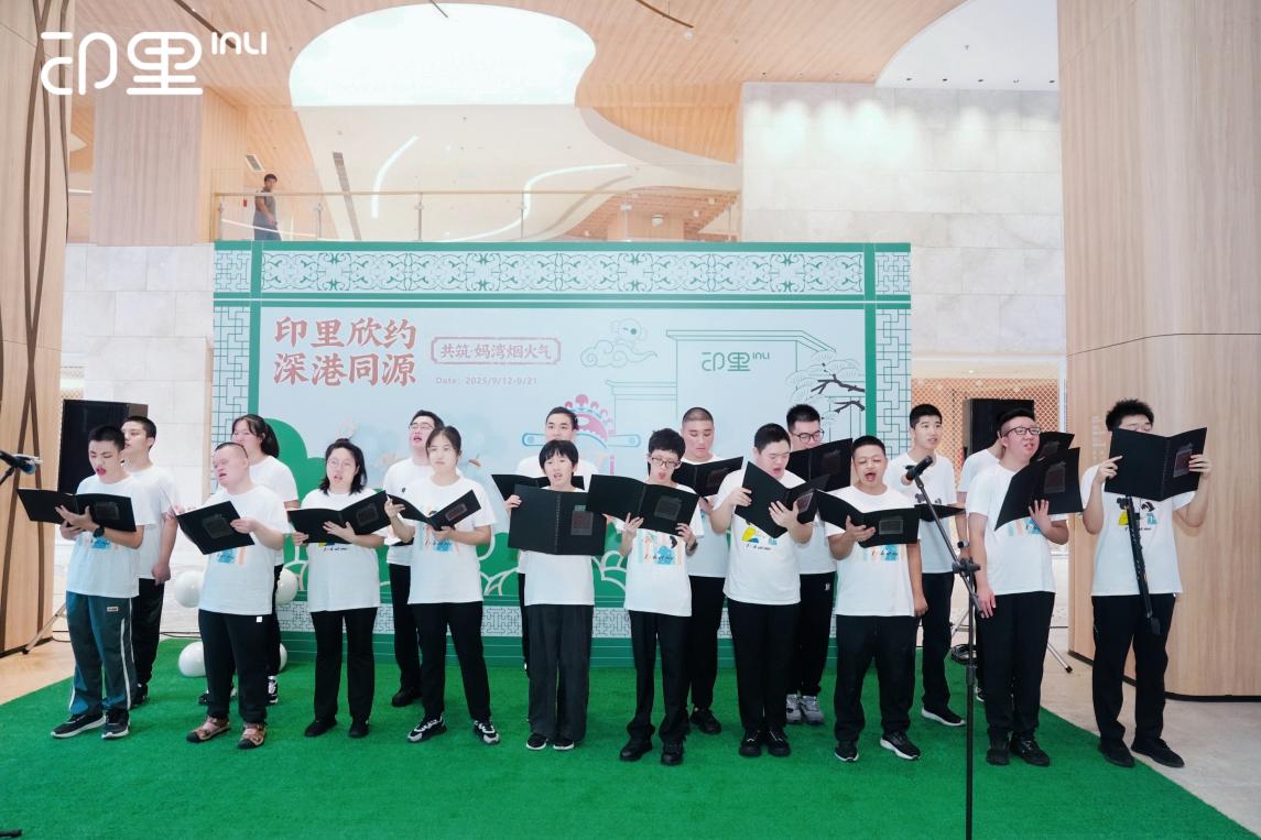 印里欣約·深港同源：前海印里以「公益+商業」共築媽灣煙火氣新生態