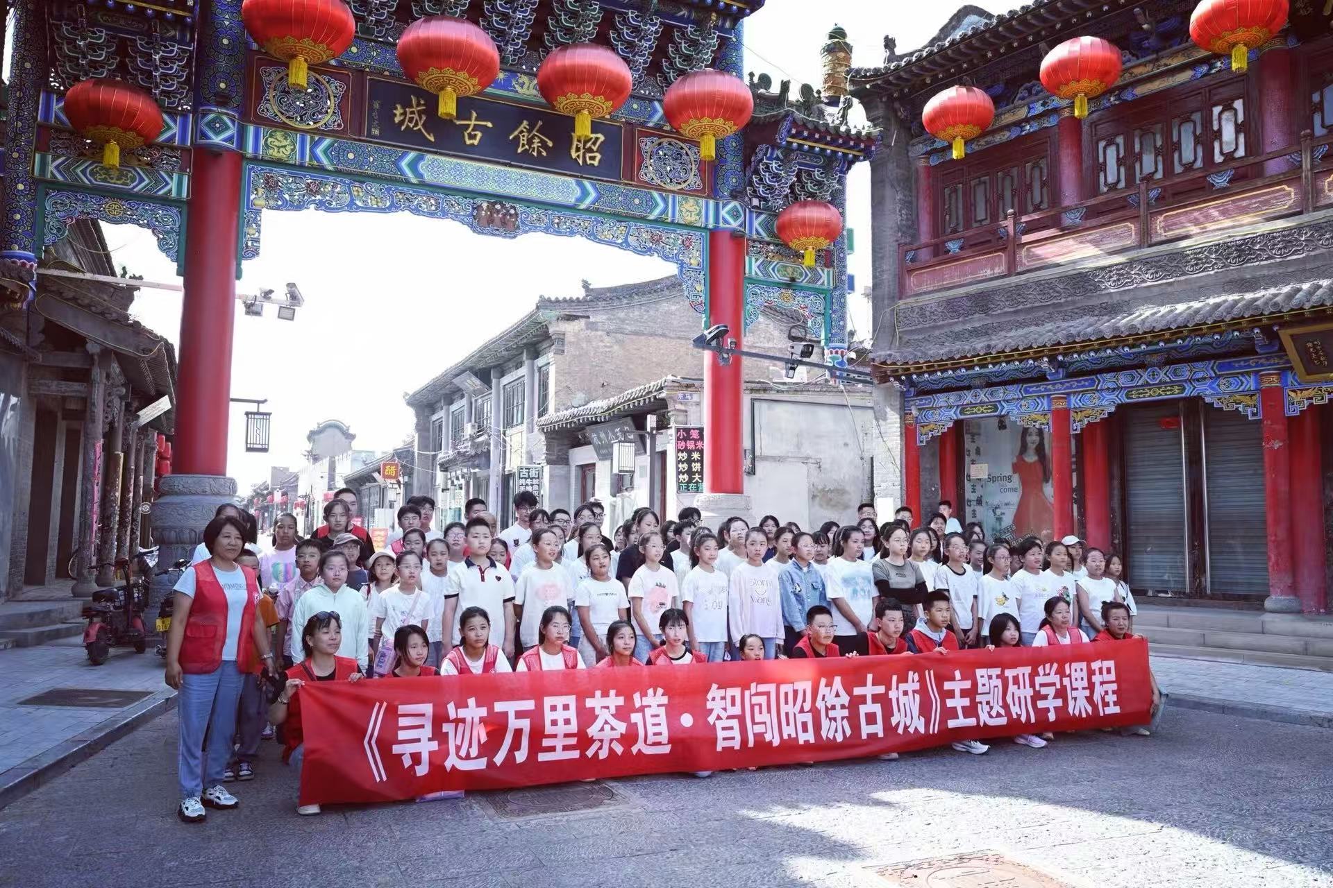 百名學子山西尋跡萬里茶道