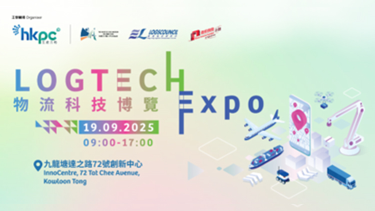 物流科技博覽9·19舉行 匯聚逾60展商 展示尖端物流科技