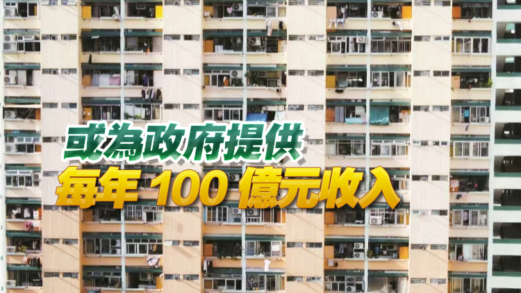 港府或重推租置計劃 擬由房委會先挑數個屋邨諮詢居民意願