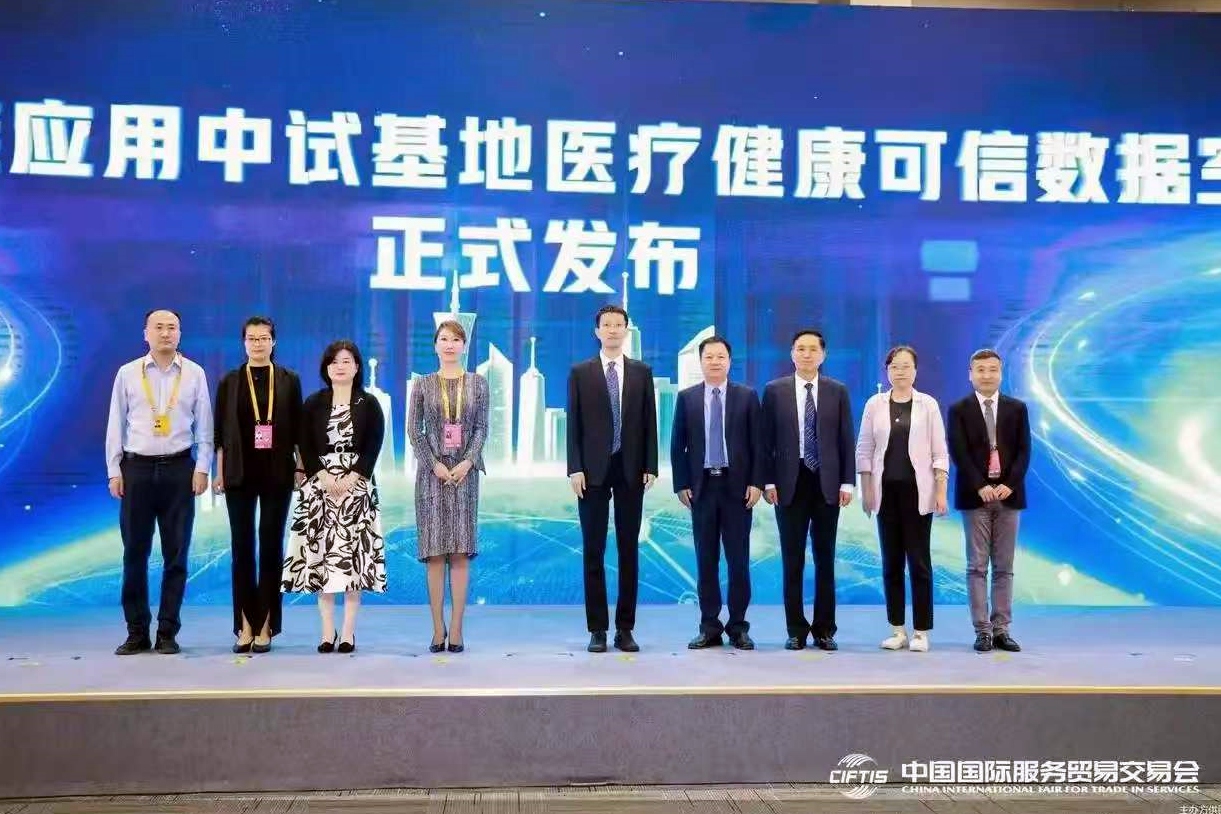 2025年服貿會「人工智能+醫療健康」研討會成功舉辦