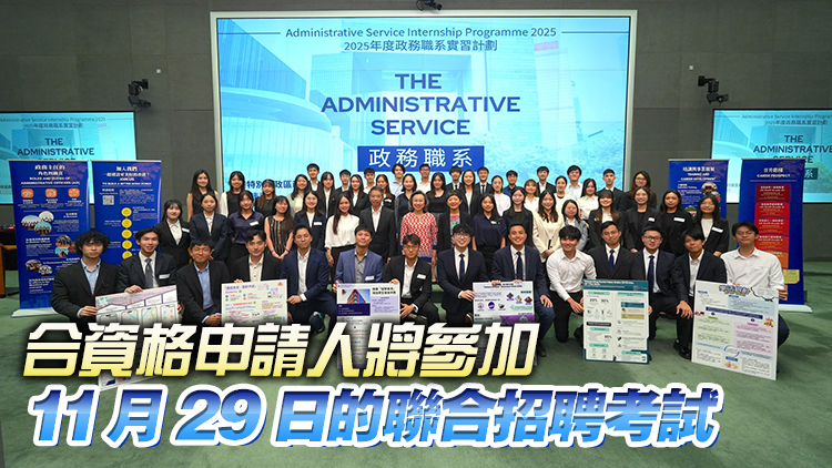 政府聯合招聘展開 10·3截止 楊何蓓茵：歡迎明年或後年畢業大學生申請