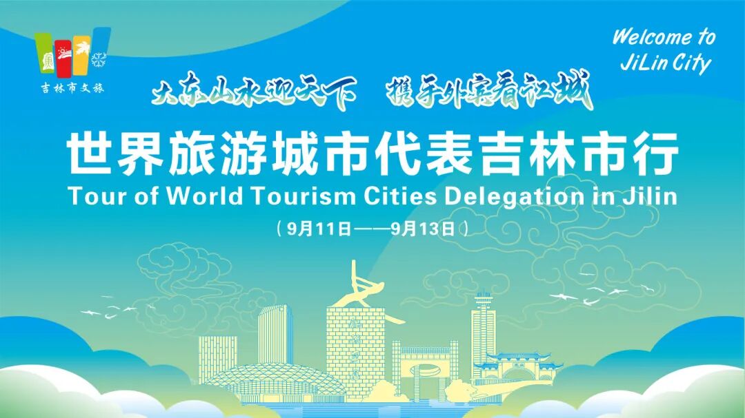 「魅力IP矩陣」繽紛盛放，城市品牌增值密碼深蘊「大東山水」間！