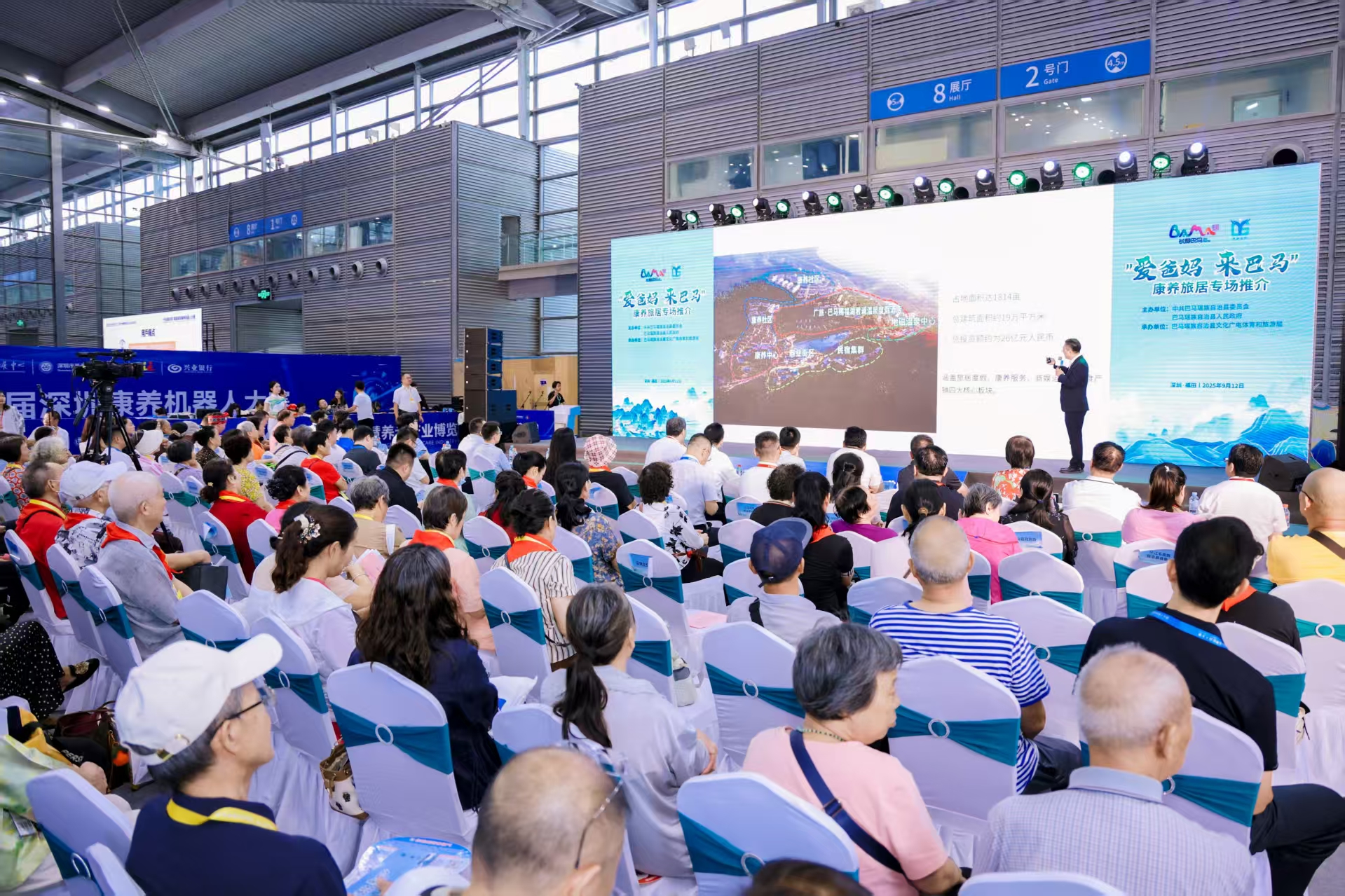廣西巴馬在深圳推介生態康養資源 助力「銀髮旅居」新發展