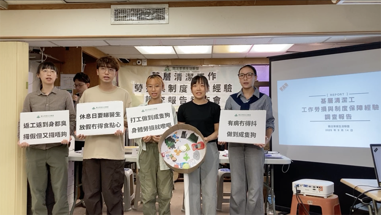 研究調查顯示逾半工友傷而不報 團體提5項政策建議