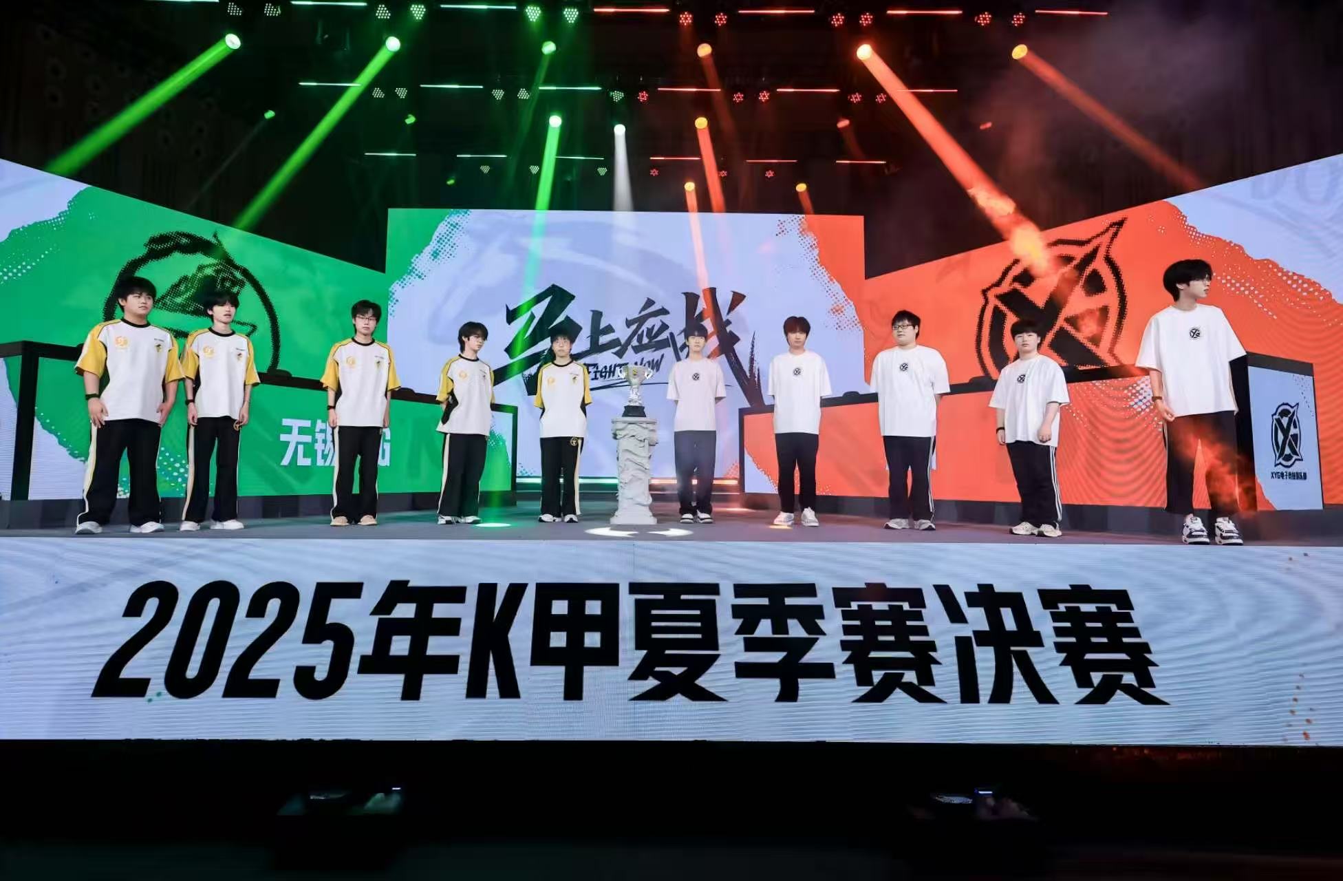 2025王者榮耀K甲夏季總決賽在寶安1990圓滿閉幕