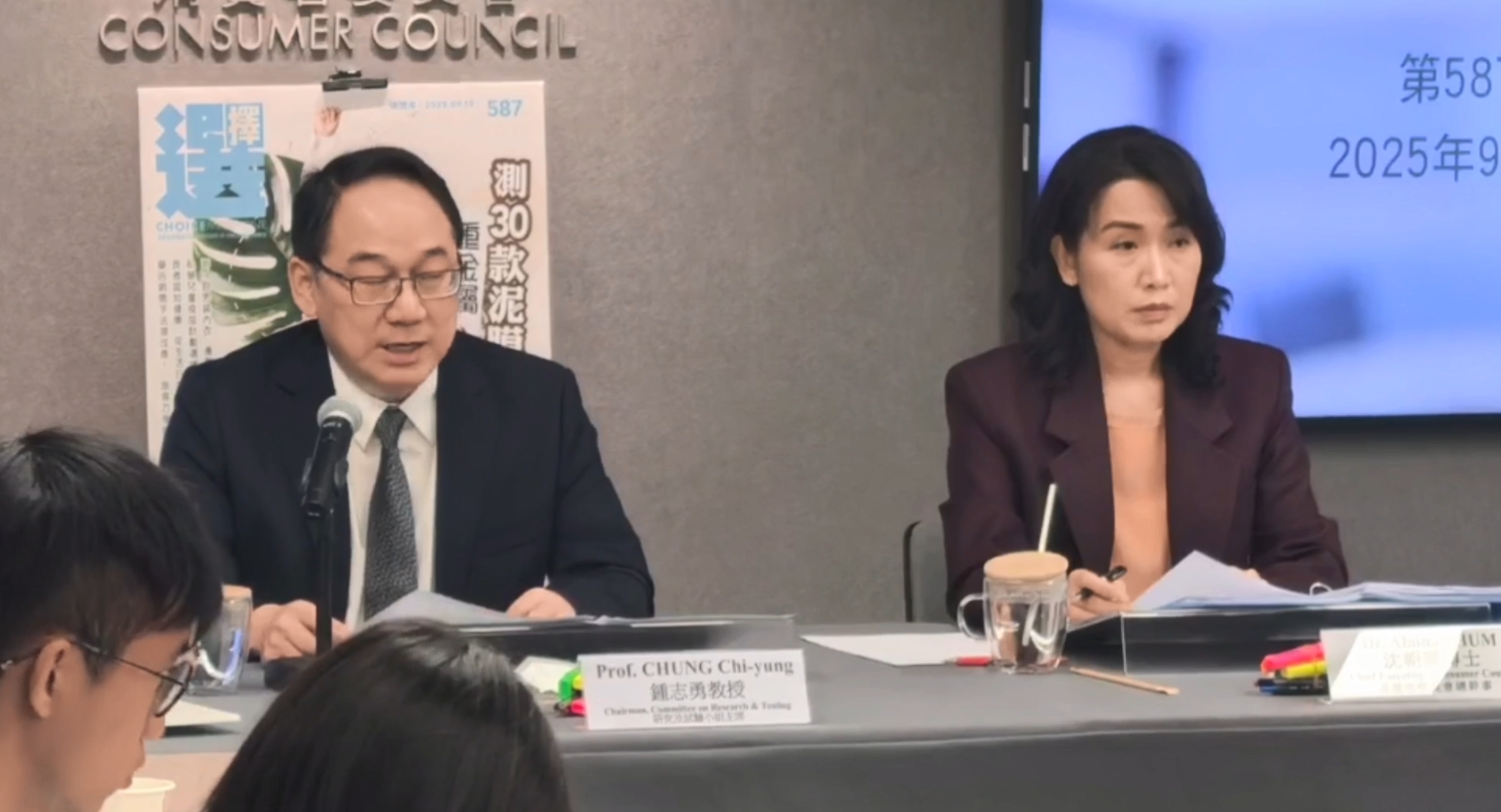 直播丨消委會《選擇》月刊新聞發布會