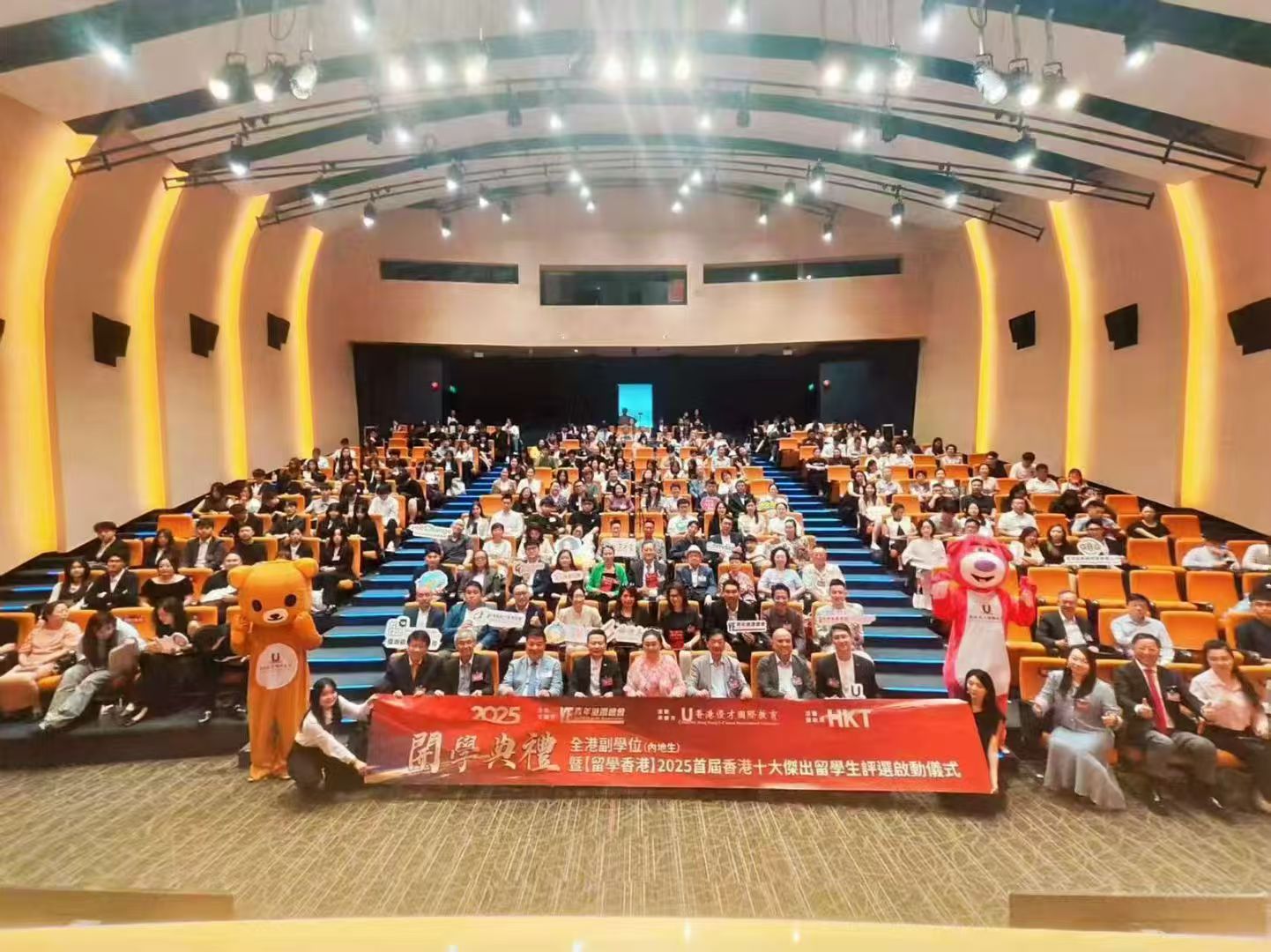 打造「留學香港」金字招牌 2025 全港副學位開學典禮隆重舉行