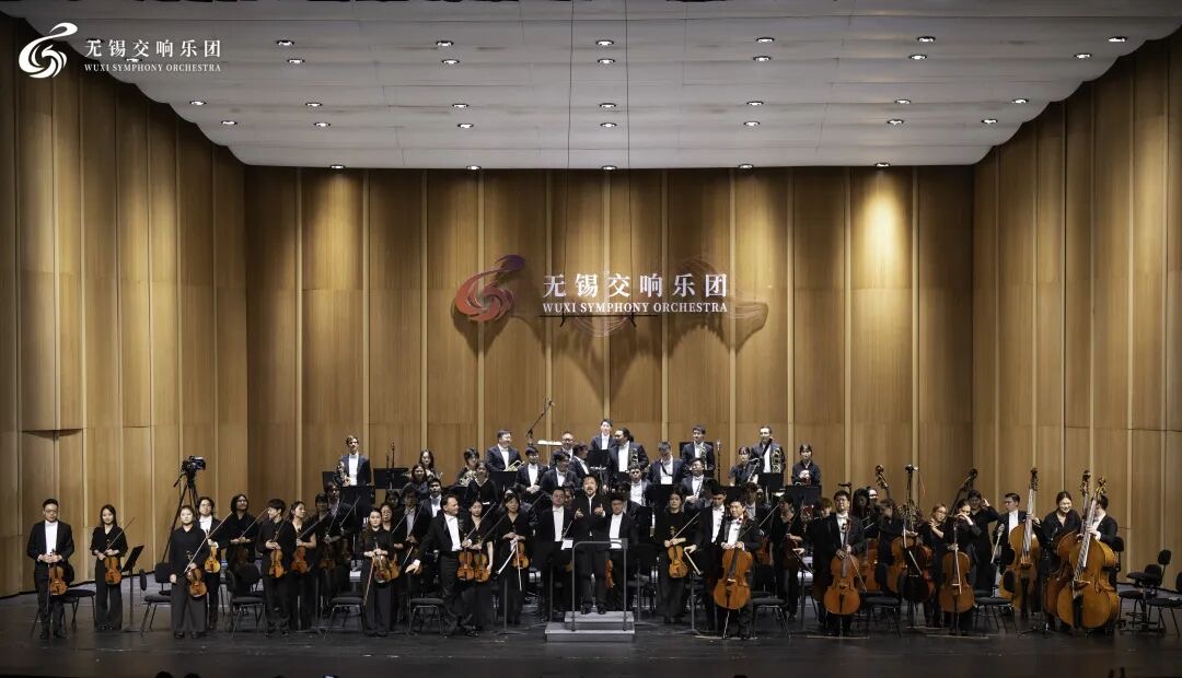 無錫交響樂團2025/26音樂季開幕音樂會精彩上演