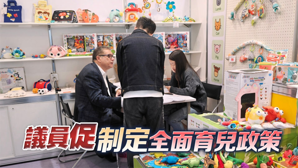 【施政報告前瞻】消息：新生子女出生首兩年均可享每年26萬元免稅額