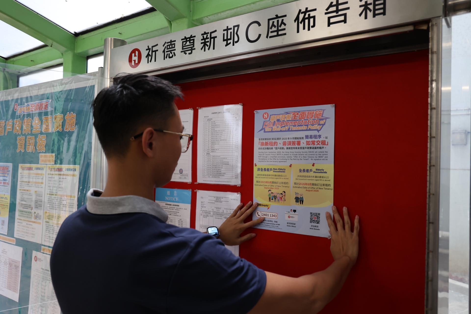 房協15日起向2.5萬租戶發新租約 加快公屋單位流轉