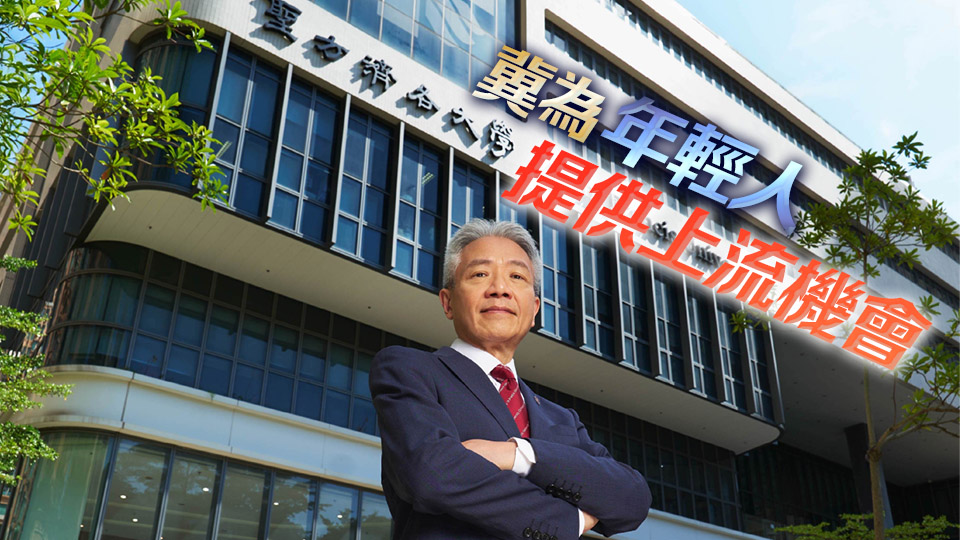 張仁良獲委任為聖方濟各大學校長 今日起生效