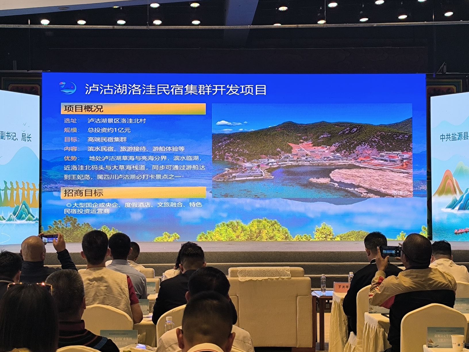 以文旅融合加速產業升級  四川瀘沽湖推43.6億文旅項目引多元業態