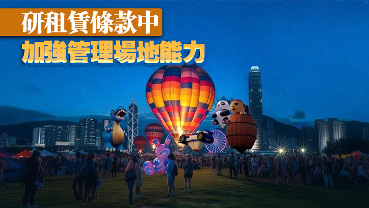 熱氣球節事件｜李家超：政府作為推動機構應考慮適時發放資訊