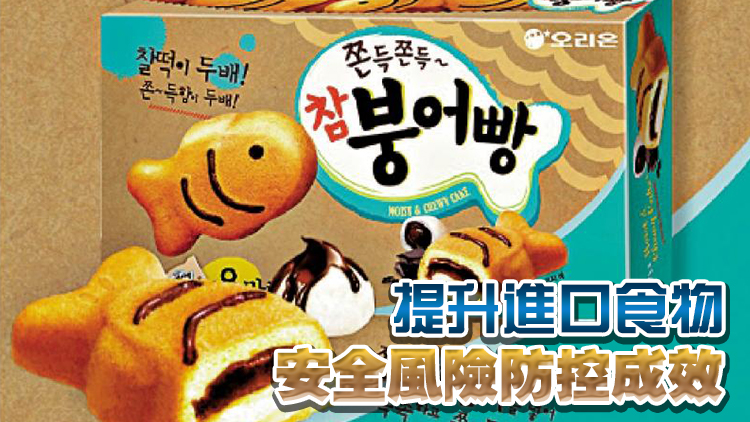 何俊賢：建議汲取韓國霉菌蛋糕事件經驗教訓 優化預警機制