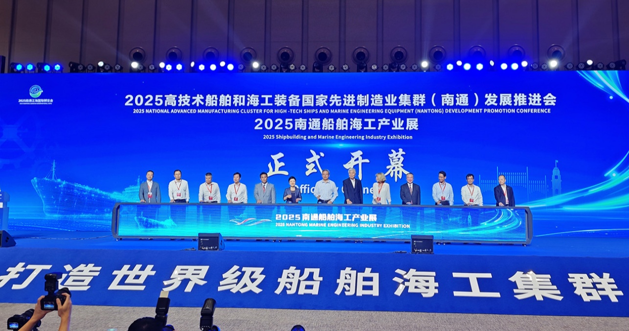 江蘇南通簽多項協議共建世界級船舶海工集群