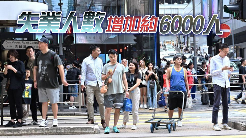 本港6至8月失業率維持3.7% 就業不足率升至1.6%