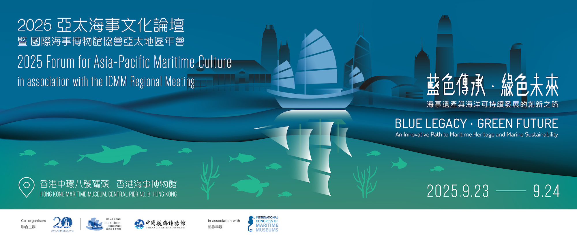 安來順：海洋文化遺產的多重價值與可持續未來