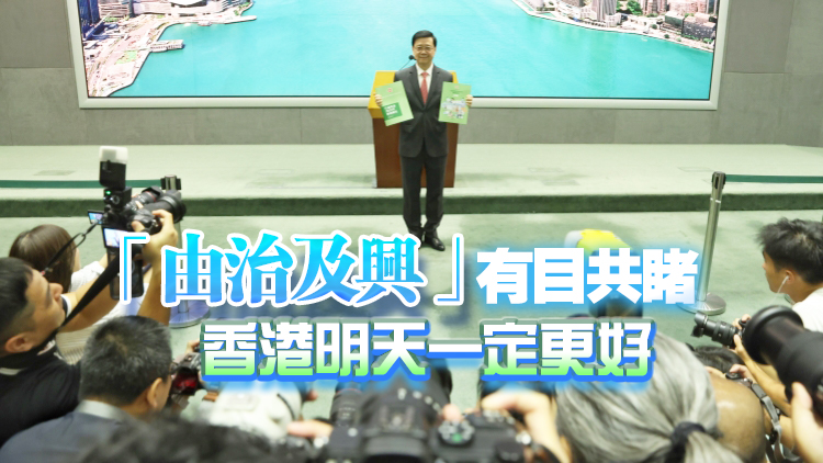 【港商時評】期待新改革促經濟惠民生