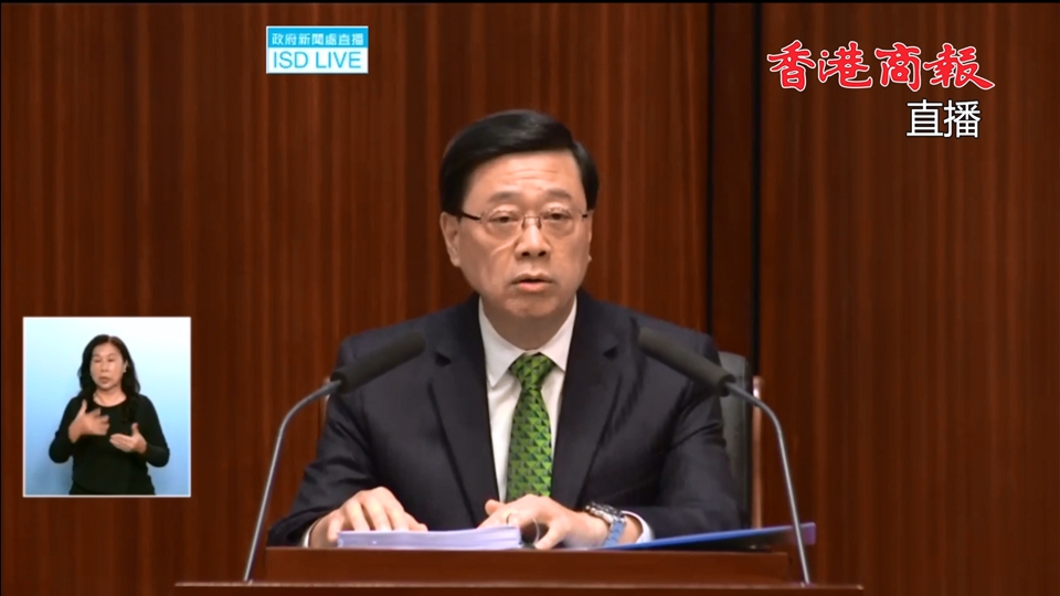 直播｜行政長官李家超發表新一份施政報告