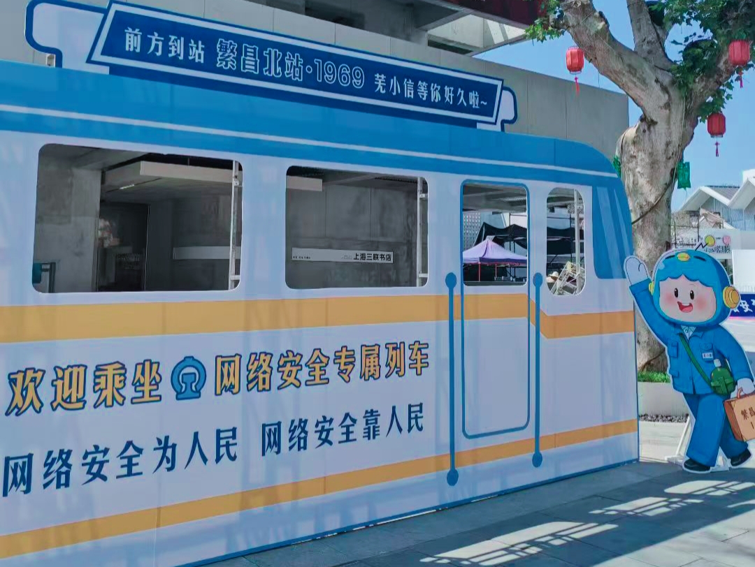 有片丨蕪湖市網絡文明形象大使「蕪小信」雕塑亮相繁昌北站