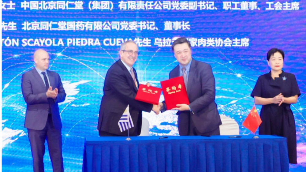 【2025服貿會】同仁堂與烏拉圭國家肉類協會簽署傳統醫藥合作備忘錄