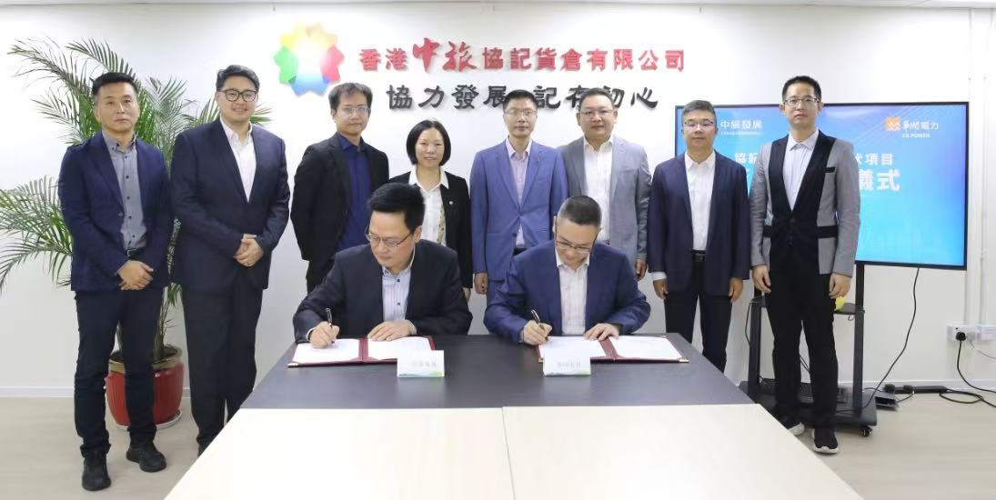 華潤電力與中旅發展光伏合作項目動工