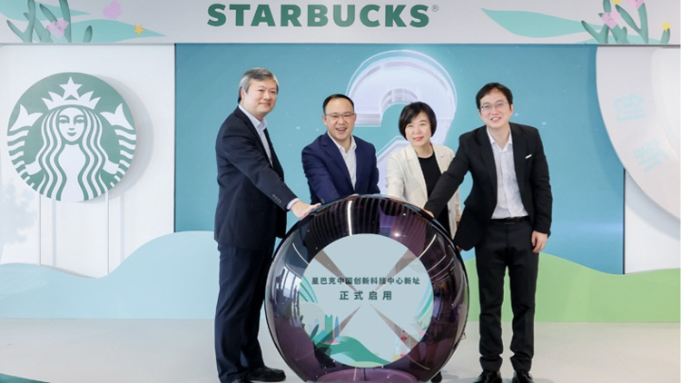 星巴克中國創新科技中心在深圳發布數字化成果 宣布遷入河套科創中心新址