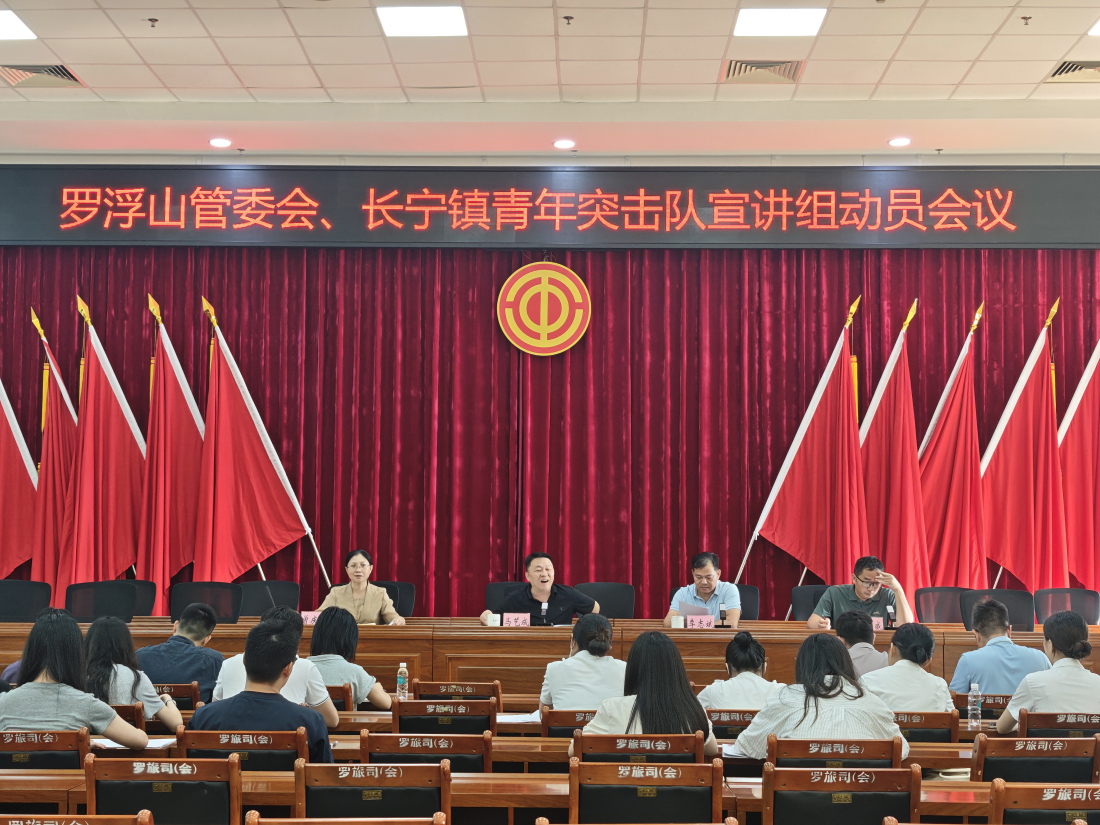 博羅羅浮山景區以青年突擊隊鍛造高素質人才隊伍