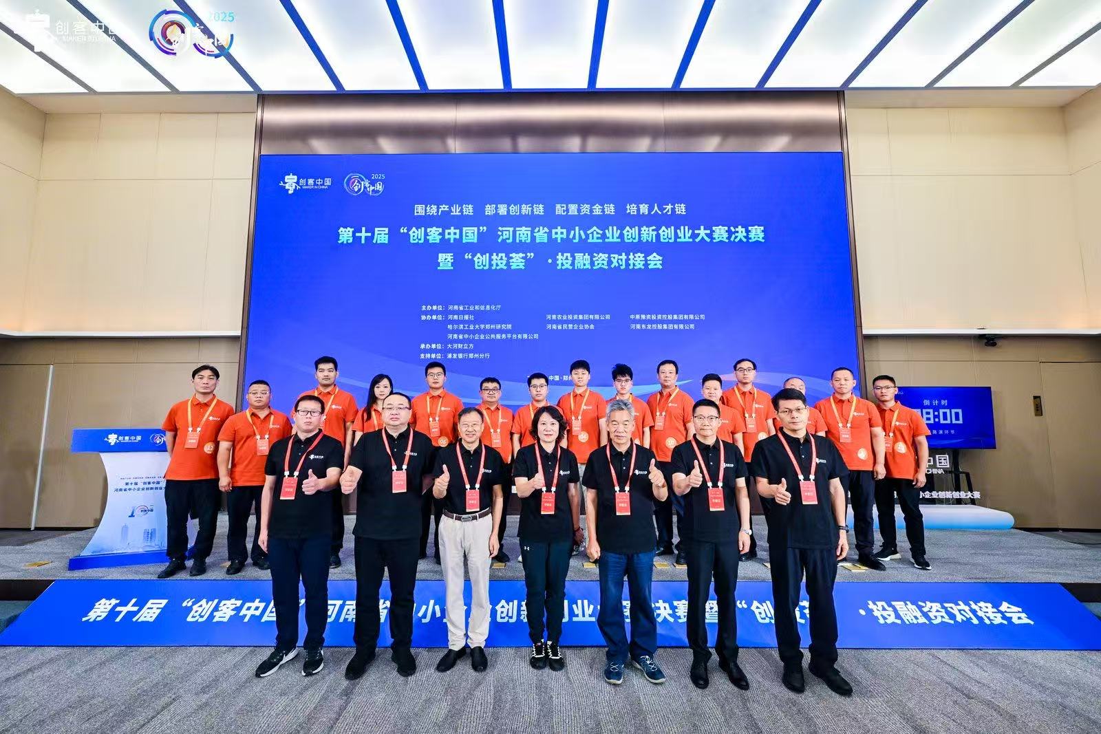 50個項目同臺競技 第十屆「創客中國」河南省大賽在鄭州舉辦