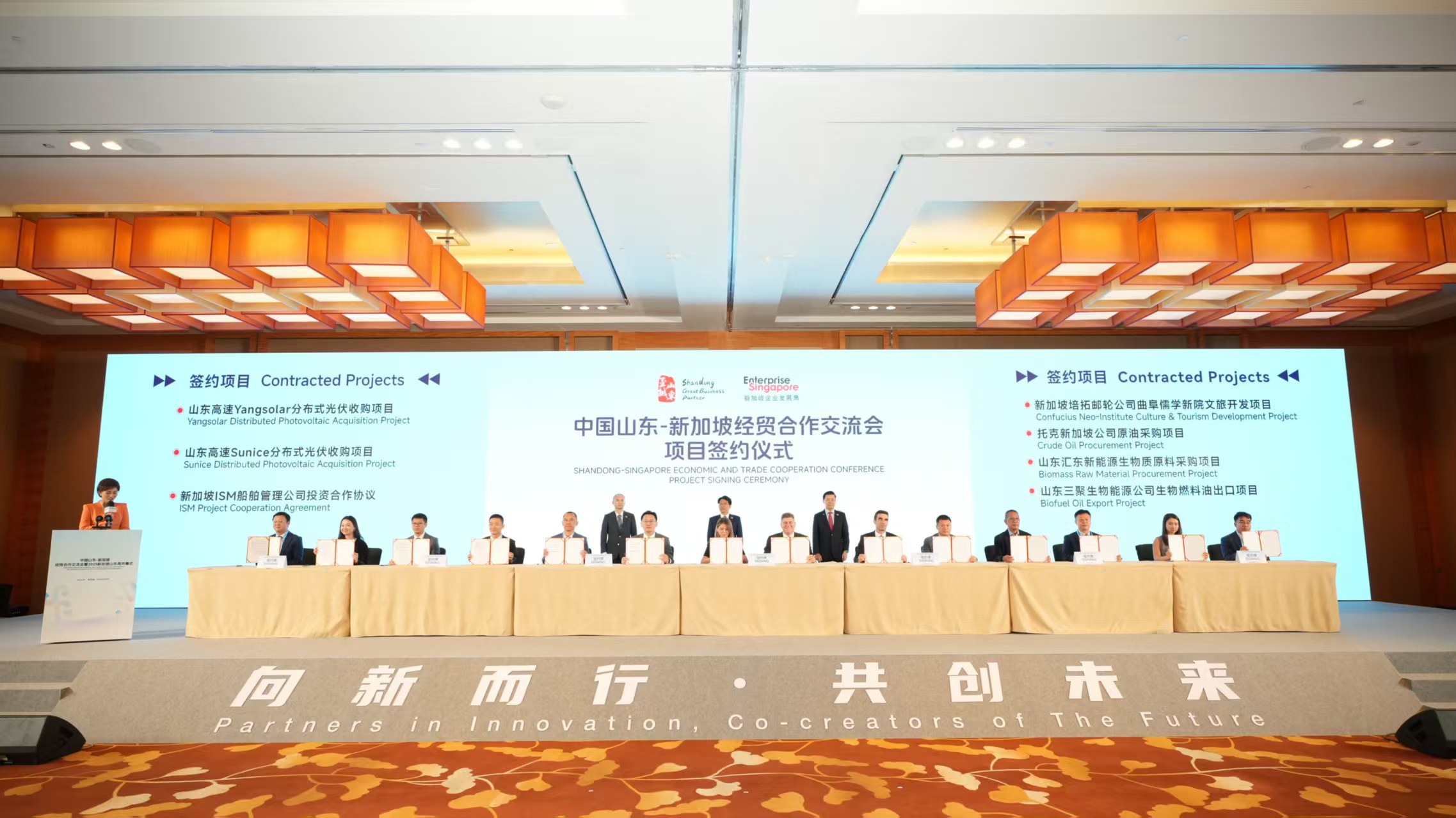 中國山東—新加坡經貿合作交流會暨2025新加坡山東周開幕式在新加坡舉行