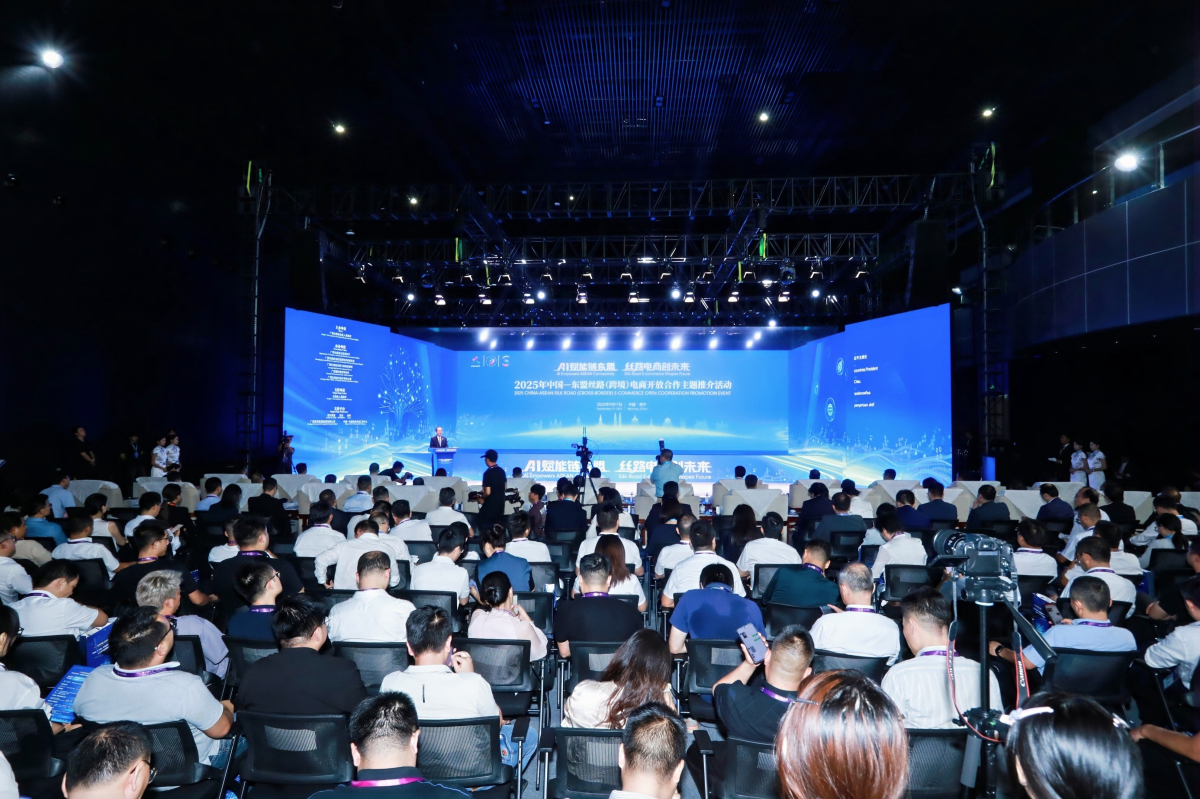2025中國—東盟絲路商合作推介活動在邕舉辦 多方聚力AI跨境新生態