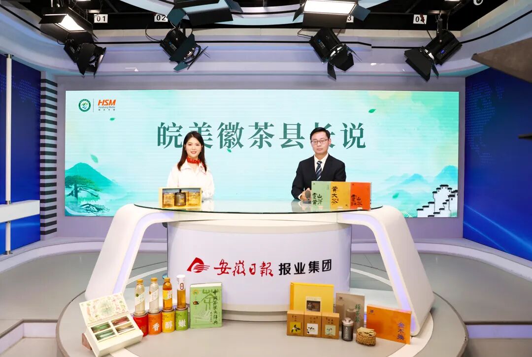 【皖美徽茶縣長說】霍山縣副縣長李文龍：「中國黃茶之鄉」勁繪百億產業藍圖