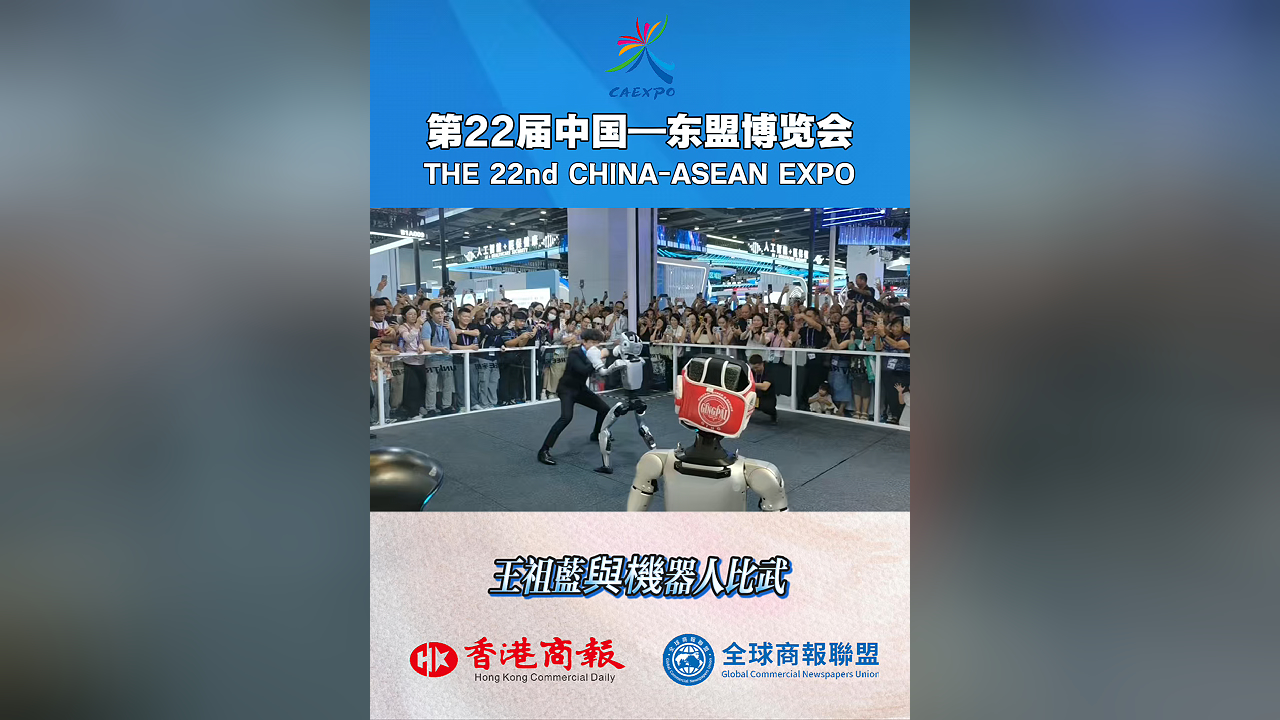 有片丨王祖藍現身東盟博覽會 與機械人進行格鬥比賽互動