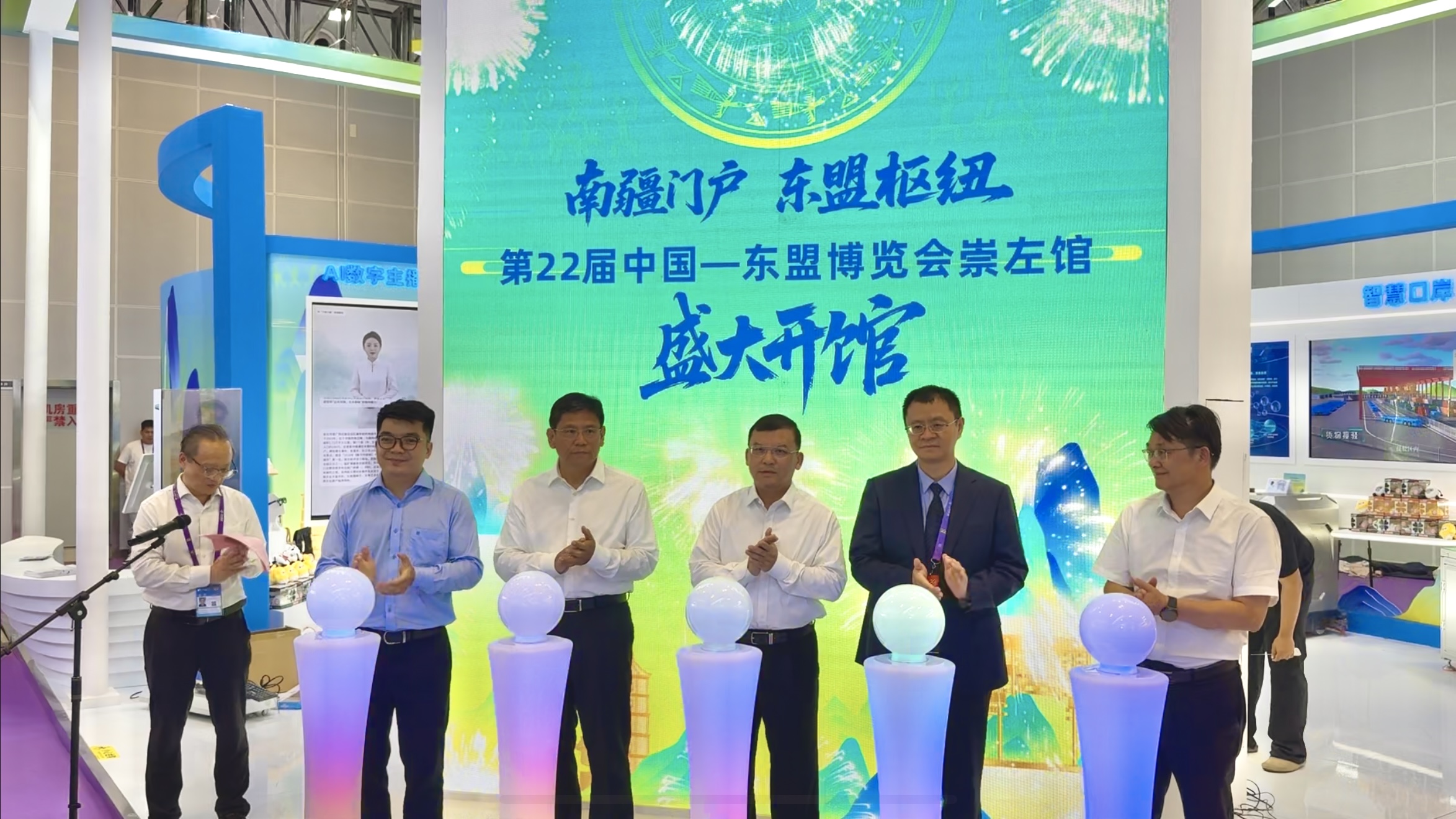 有片｜第22屆中國—東盟博覽會崇左主題館開館